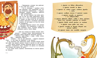 Дракон Мартин и похищенное привидение - фото 7