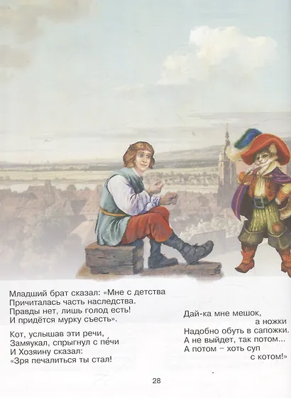 Сказки  в стихах (Дюймовочка. Три поросенка. Кот в сапогах. По щучьему велению. Петрушка) - фото 7
