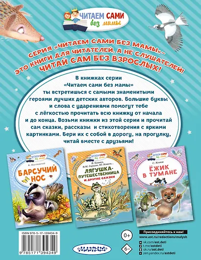 Рикки-Тикки-Тави - фото 2