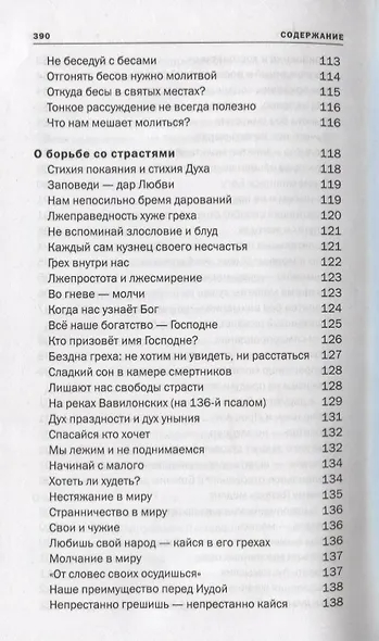 Умереть нам не удастся - фото 6