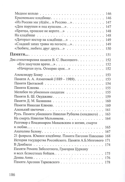 Пять времён года - фото 8