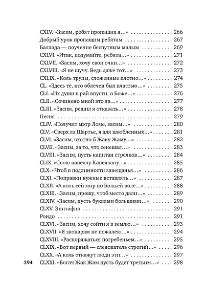 Вино в аду не по карману - фото 11
