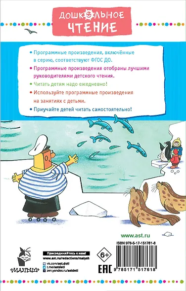 Весёлое мореплавание Солнышкина - фото 2