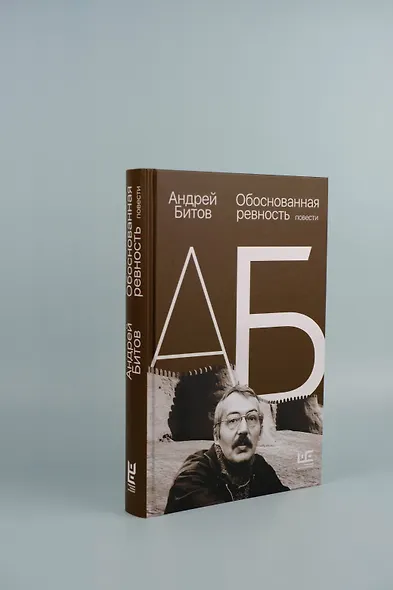 Обоснованная ревность - фото 6