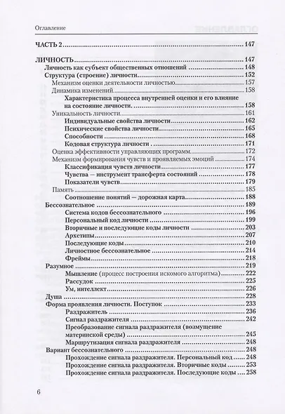 Праксиология. Общая теория. 2-е издание, дополненное - фото 3