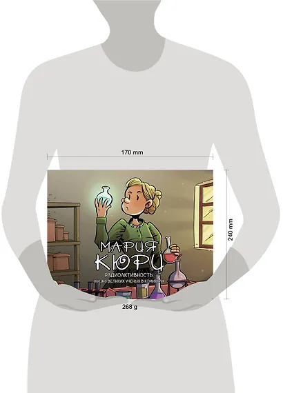 Мария Кюри. Радиоактивность - фото 4