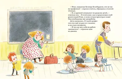 Первоклассная история. Книжка картинка - фото 2