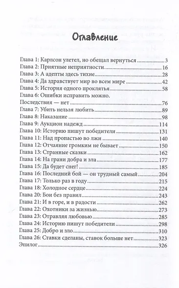 Невеста на полчаса 2 - фото 2