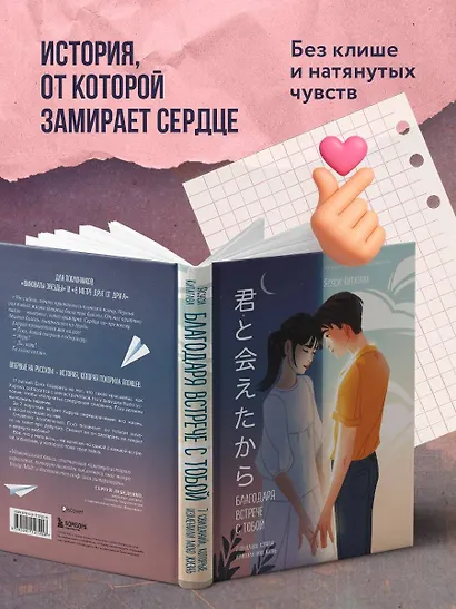 Благодаря встрече с тобой. Семь свиданий, которые изменили мою жизнь - фото 7