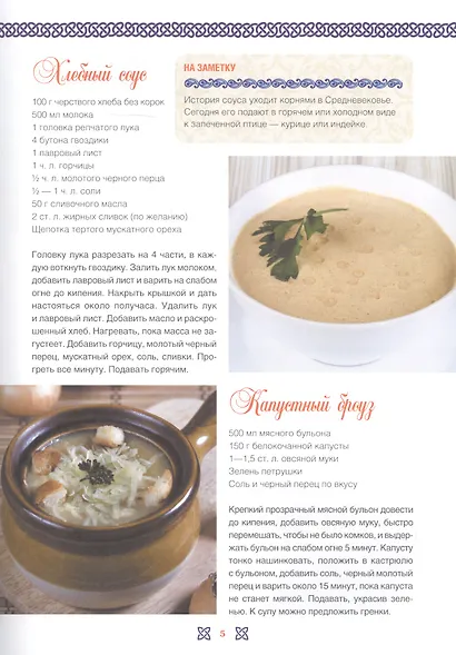 Английская кухня - фото 5