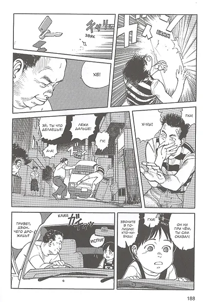 Окаменелые грёзы. (Ископаемые снов / Yume no Kaseki). Манга - фото 6