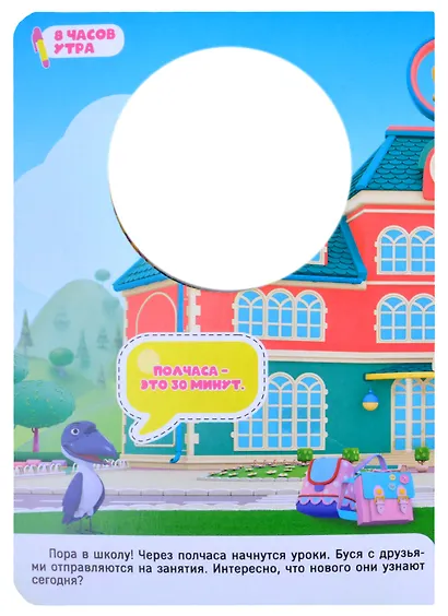 Кошечки собачки. Чудесный день Буси - фото 4