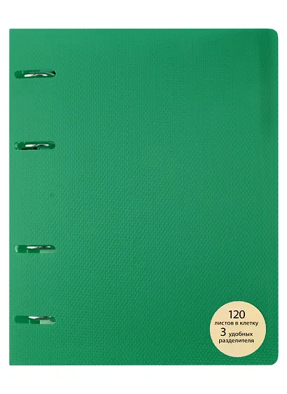 Тетрадь на кольцах в клетку Listoff, My Notebook, 120 листов - фото 1