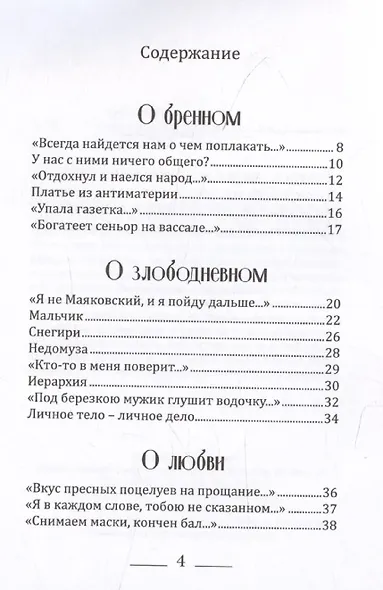 У горизонта событий - фото 3