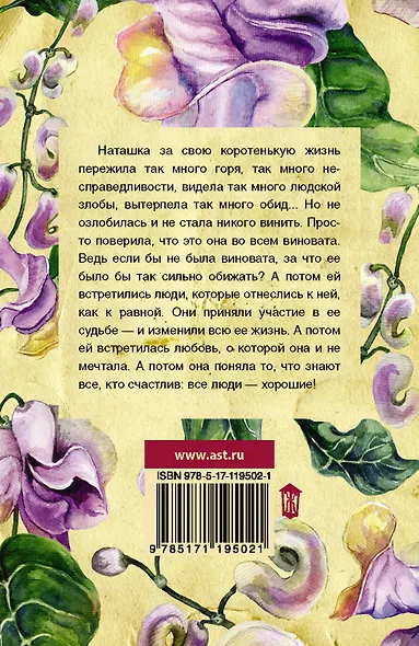 Все люди — хорошие - фото 2