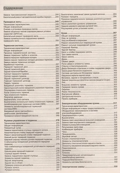 Audi A6. Руководство по ремонту и эксплуатации. Бензиновые двигатели. Дизельные двигатели. 1997-2004 гг. выпуска - фото 4