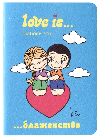 Записная книжка А7 30л кл. "Love is… Блаженство" сшивка, тонир.блок - фото 1