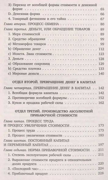 Капитал - фото 3
