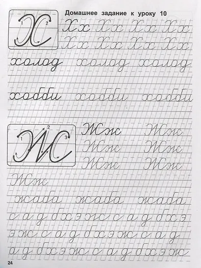 Уроки красивого почерка - фото 2