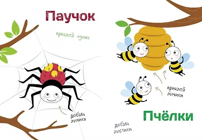 Многоразовые наклейки. Составь картинку. Выпуск 7 - фото 5