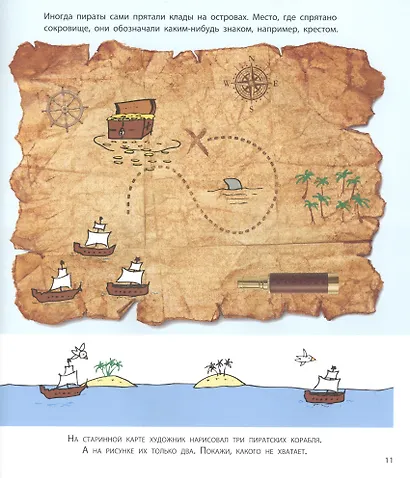 Суша в море. Чудесные острова - фото 4