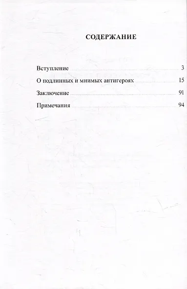 О героях Русско-турецкой войны 1787-1791 годов - фото 2