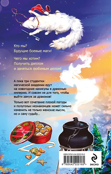 Каникулы в Голд-Тери - фото 2