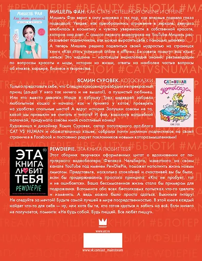 THE БЛОГЕР'S BEST - фото 2