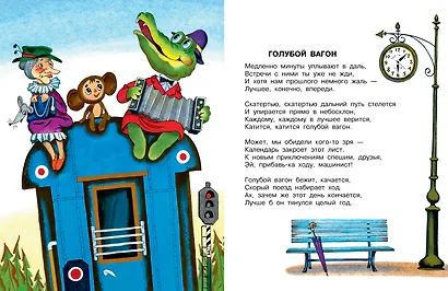 Любимые стихи. Первые сказки - фото 13