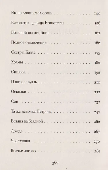 Плод пьяного дерева - фото 4