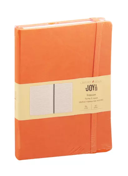 Книга для записей А5 96л лин. "JOY BOOK. Апельсиновая цедра" 7БЦ, иск.кожа, тонир.форзац, тонир.блок 70гр/м2, скругл.углы - фото 1