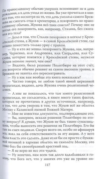 Ричард - фото 4