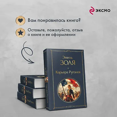 Карьера Ругонов - фото 9