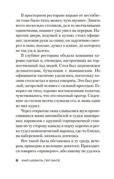 Полиция, полиция, картофельное пюре! - фото 8