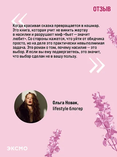 Все закончится на нас (лимитированное издание) - фото 9