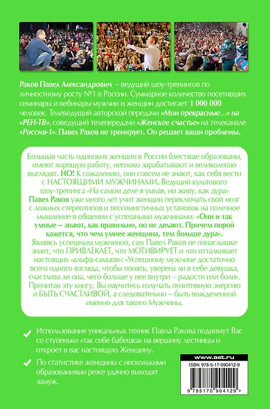 Дура с двумя высшими желает познакомиться - фото 2