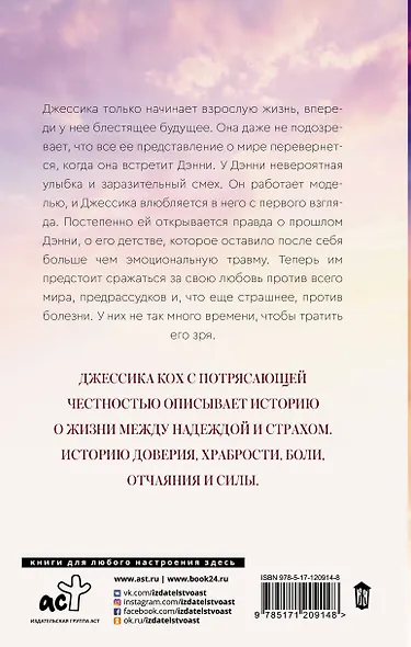 Так близко к горизонту - фото 2