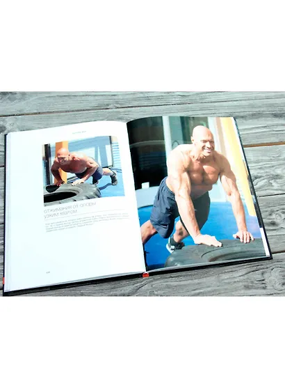 Новый фитнес. Гид по жизни - фото 4