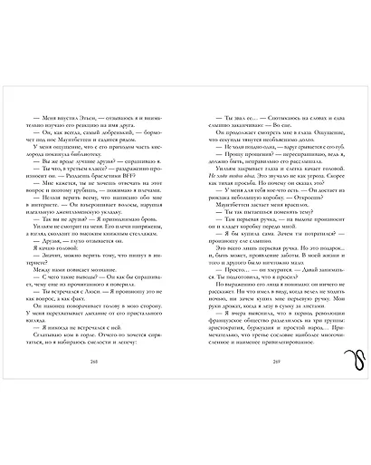 Уроки нежности (+вложение) - фото 13
