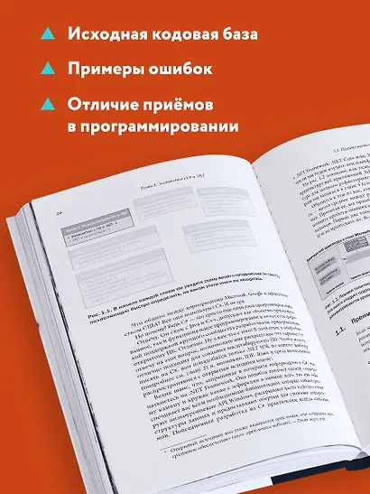 Пиши код как профи на С# - фото 6