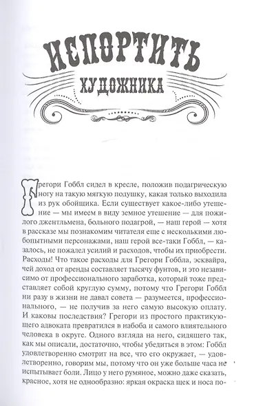 Призрак у ворот - фото 4