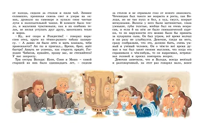 Каштанка - фото 9