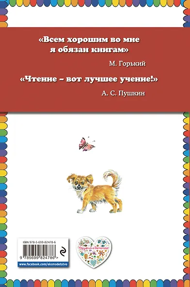 Бумажный змей - фото 2