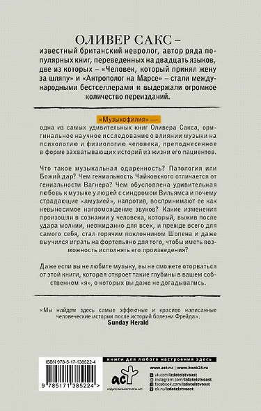 Музыкофилия - фото 2