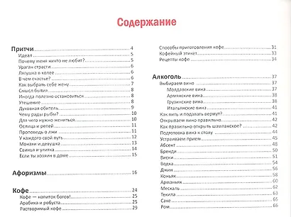Настоящему мужчине - фото 2