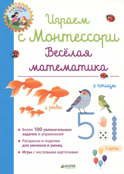 Математические раскраски для дошкольников | Раскраски, Обучение малышей, Дошкольник