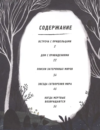 Рацио! Нормальные объяснения "аномальных" событий - фото 4