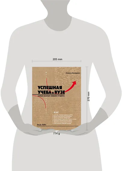 Успешная учеба в вузе: самые важные навыки студента - фото 4