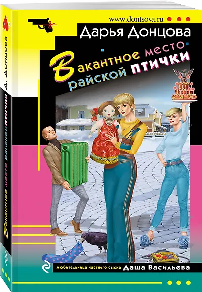 Комплект из 3 книг (Коза и семеро волчат, Край непуганых Буратино, Вакантное место райской птички) - фото 4