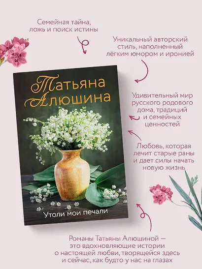 Утоли мои печали - фото 6